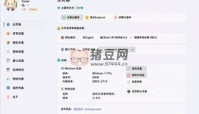 楓の美化工具箱v2.0.0 綠色版