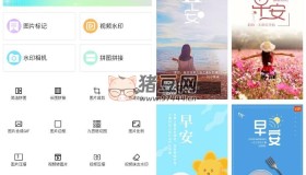 簡單水印v3.9.7 高級版