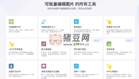 Iloveimage：免費(fèi)圖片處理在線(xiàn)工具集合