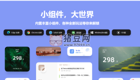 WeTab AI 新標簽頁：內(nèi)置豐富小組件的瀏覽器擴展插件