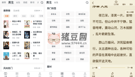 全免小說v1.9.5 綠色版