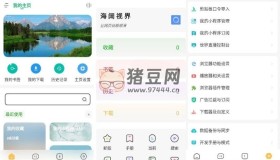 海闊視界v8.35 影視/資訊等多功能