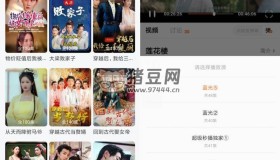 小柚子影視v4.2.6 純凈版