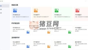 飛揚PDF轉(zhuǎn)換器v1.0.2 一款免費、強大的PDF神器