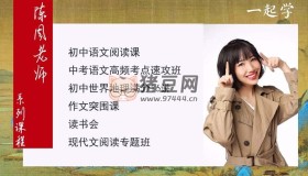 諸葛學(xué)堂：初中世界地理滿分16講