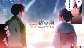 《你的名字》漫畫書 3冊(cè)全 繁體中文