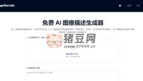 Image Description Generator：免費(fèi)AI圖像描述生成器