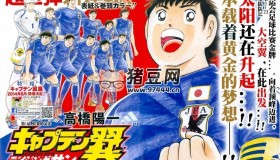 《足球小將》漫畫書合集 (共5部) 繁體中文