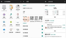 File Manager Pro+ 文件管理器+ v3.3.6
