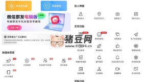 微商工具箱v1.7.4 高級版