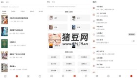書荒閣v1000 最新追書神器
