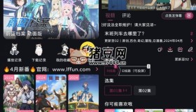 ELFun動漫v5.0.9 純凈版