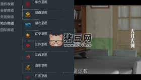 我的電視v1.0.5 清爽版 自定義視頻源