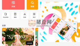 CollageArt 照片拼貼v2.7.22 專業(yè)版