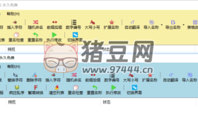 文件名精靈v2024 解壓版
