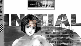 《頭文字D》漫畫書全集
