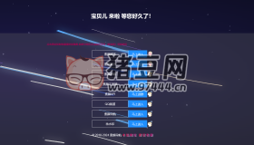 素顏個人導(dǎo)航源碼