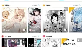 Pixiv v6.104.1 去廣告純凈版 插畫漫畫小說