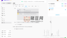 Raptor v24.2.1 第三方阿里云盤客戶端 綠色便攜版