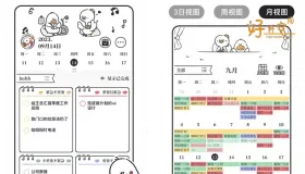 我要做計劃v3.9.2 解鎖VIP會員版 簡單有趣的計劃清單工具
