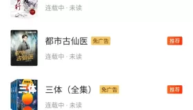 七貓免費(fèi)小說(shuō)v7.46 去廣告解鎖VIP會(huì)員版