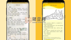 人體穴位圖解v3.1.3 人體經(jīng)絡(luò)去廣告版