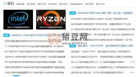 裝機(jī)之家：一款主要涉及組裝電腦、DIY硬件、筆記本等領(lǐng)域的網(wǎng)站