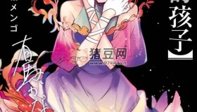 《我推的孩子》漫畫書 145話 繁體中文