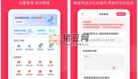 微粉大師v2.1.9 解鎖會(huì)員高級(jí)版 微商工具