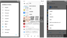 Apktool M反編譯工具 v2.4.0240411 完全免費的APK反編譯工具