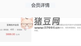 安全牛：至尊技術(shù)會(huì)員免費(fèi)課程合集