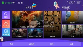 小蘋果影視TV v1.3.5 絕對流暢