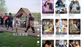 趣看看短劇v2.2.0 純凈版