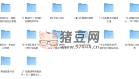 職場管理喜馬拉雅付費音頻課