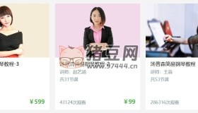 于斯課堂：湯普森簡(jiǎn)易鋼琴教程系列教程