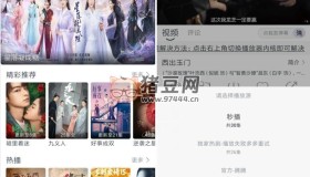 愛看劇v1.0.4 純凈版