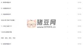 《日常生活技能寶典》電子書合集