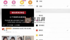 嗶哩嗶哩v7.75.0 內(nèi)置模塊