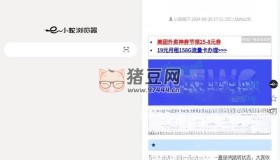 小蛇瀏覽器v1.0.0 主打簡潔首頁的瀏覽器