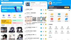 魔音變聲器精英版v1.0 解鎖會(huì)員