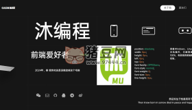 一款酷黑風(fēng)個(gè)人html引導(dǎo)頁源碼