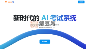 金數(shù)據(jù)5在線考試系統(tǒng)：在線AI出題，AI自動生成題庫工具