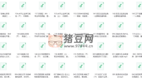聽(tīng)謝濤·資治通鑒（少年版）200集