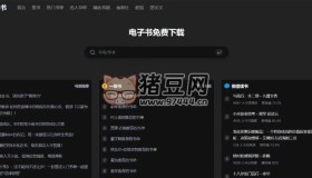 一單書：一款推薦優(yōu)質(zhì)書單、電子書免費(fèi)下載的網(wǎng)站
