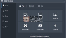 班迪錄屏Bandicam 7.1.1.2158 免激活中文綠色版