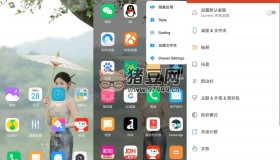 Cool Mi Launcher 酷米啟動(dòng)器(CC桌面)v6.2.0高級(jí)版
