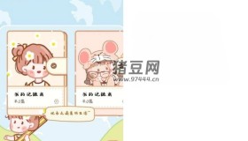 手帳多多v3.6.0 純凈版