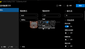Lossless Scaling v2.7.0.1 游戲窗口無損縮小/放大工具