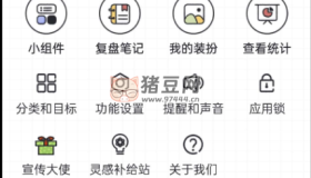 我要做計劃v3.9.4 高效管理做計劃日程清單軟件