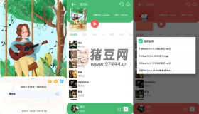 聽·下Plus v2.0.2 多平臺無損音樂下載